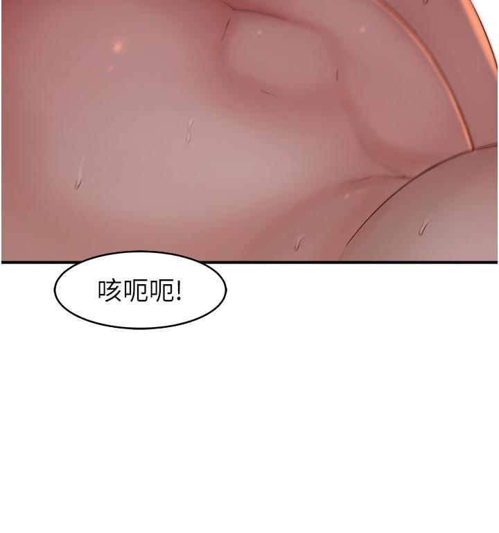 《繼母的香味》漫画 第8話-插到射好射滿！