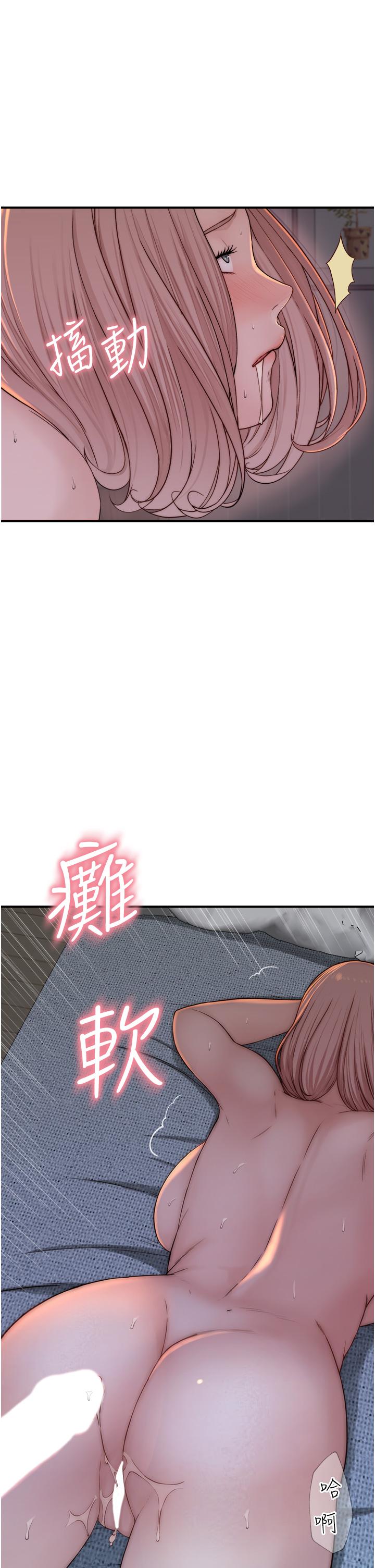 《繼母的香味》漫画 第8話-插到射好射滿！