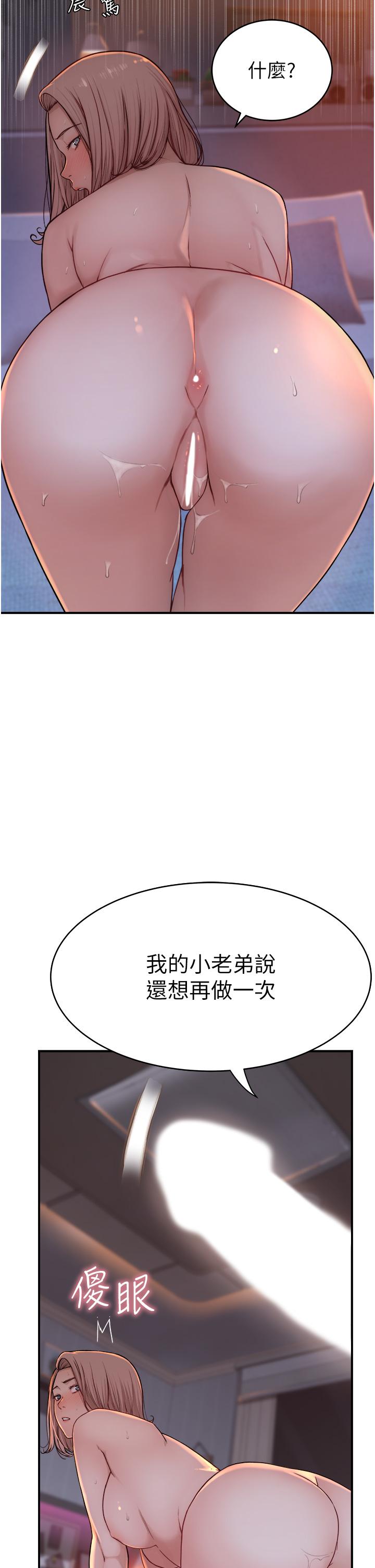 《繼母的香味》漫画 第8話-插到射好射滿！