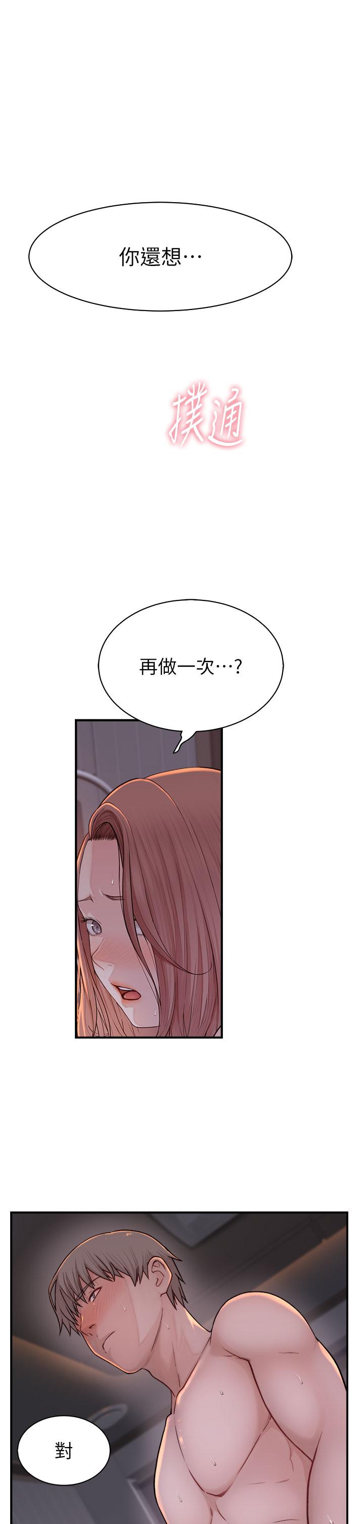 《繼母的香味》漫画 第9話-令人全身痙攣的銷魂快感