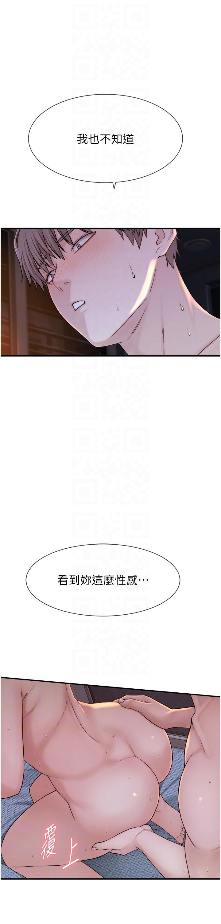 《繼母的香味》漫画 第9話-令人全身痙攣的銷魂快感