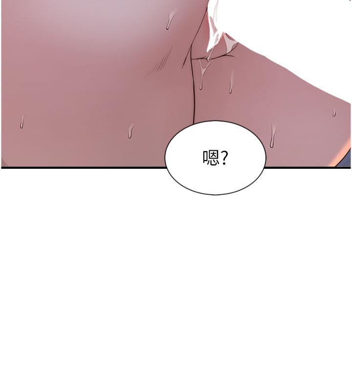 《繼母的香味》漫画 第9話-令人全身痙攣的銷魂快感