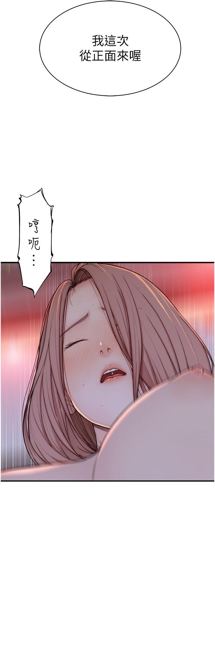 《繼母的香味》漫画 第9話-令人全身痙攣的銷魂快感