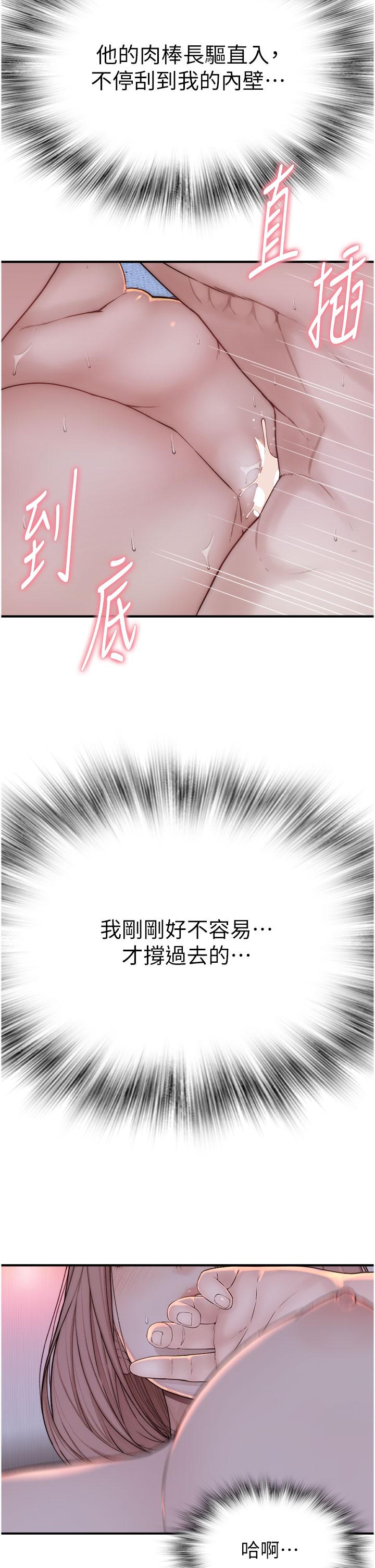 《繼母的香味》漫画 第9話-令人全身痙攣的銷魂快感