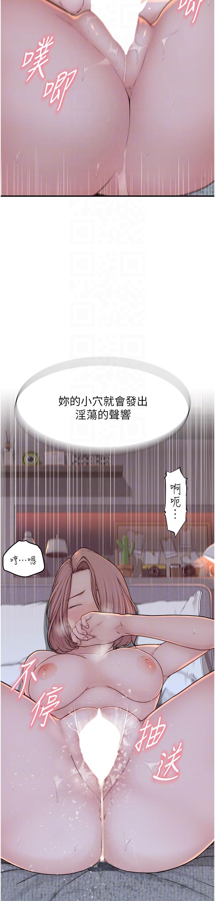 《繼母的香味》漫画 第9話-令人全身痙攣的銷魂快感