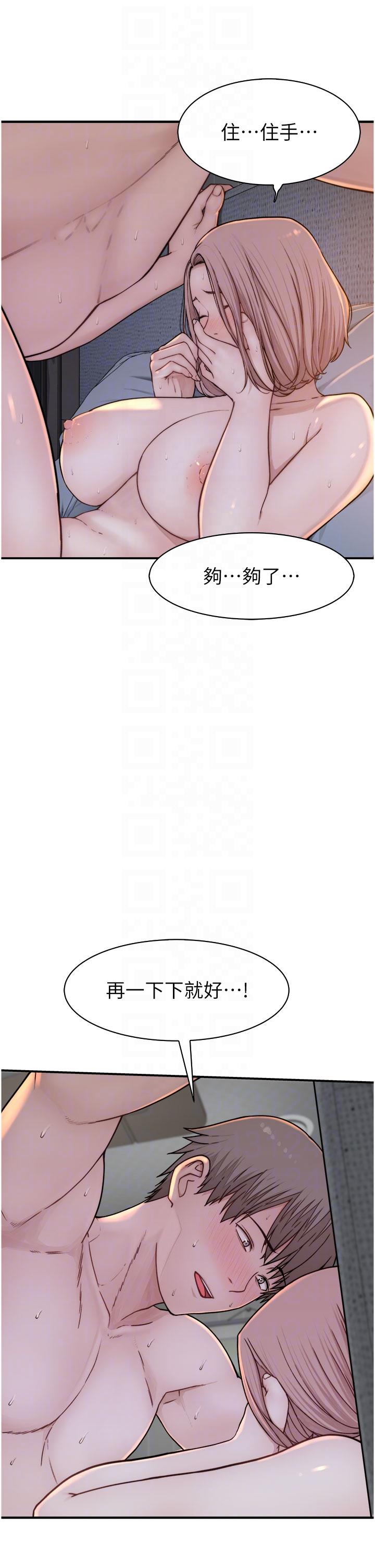 《繼母的香味》漫画 第9話-令人全身痙攣的銷魂快感