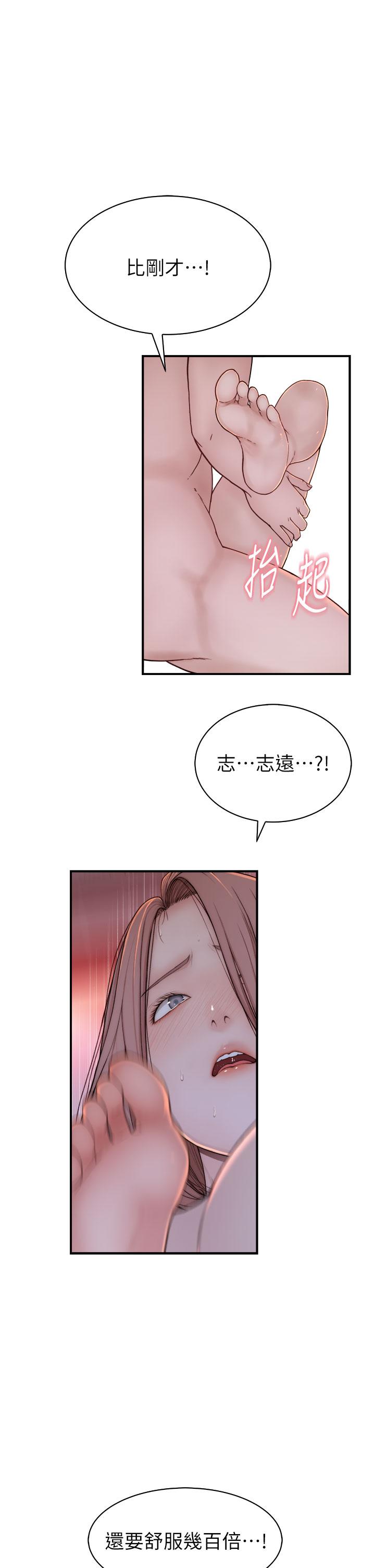 《繼母的香味》漫画 第9話-令人全身痙攣的銷魂快感