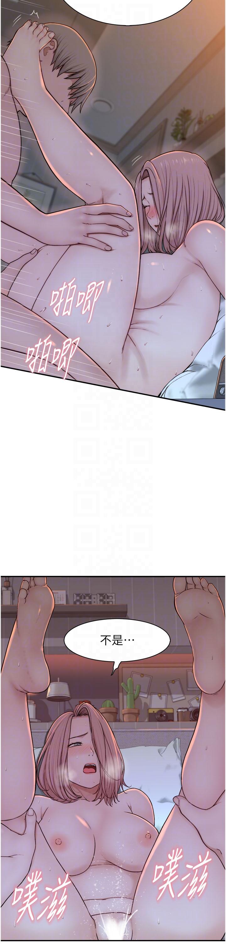 《繼母的香味》漫画 第9話-令人全身痙攣的銷魂快感