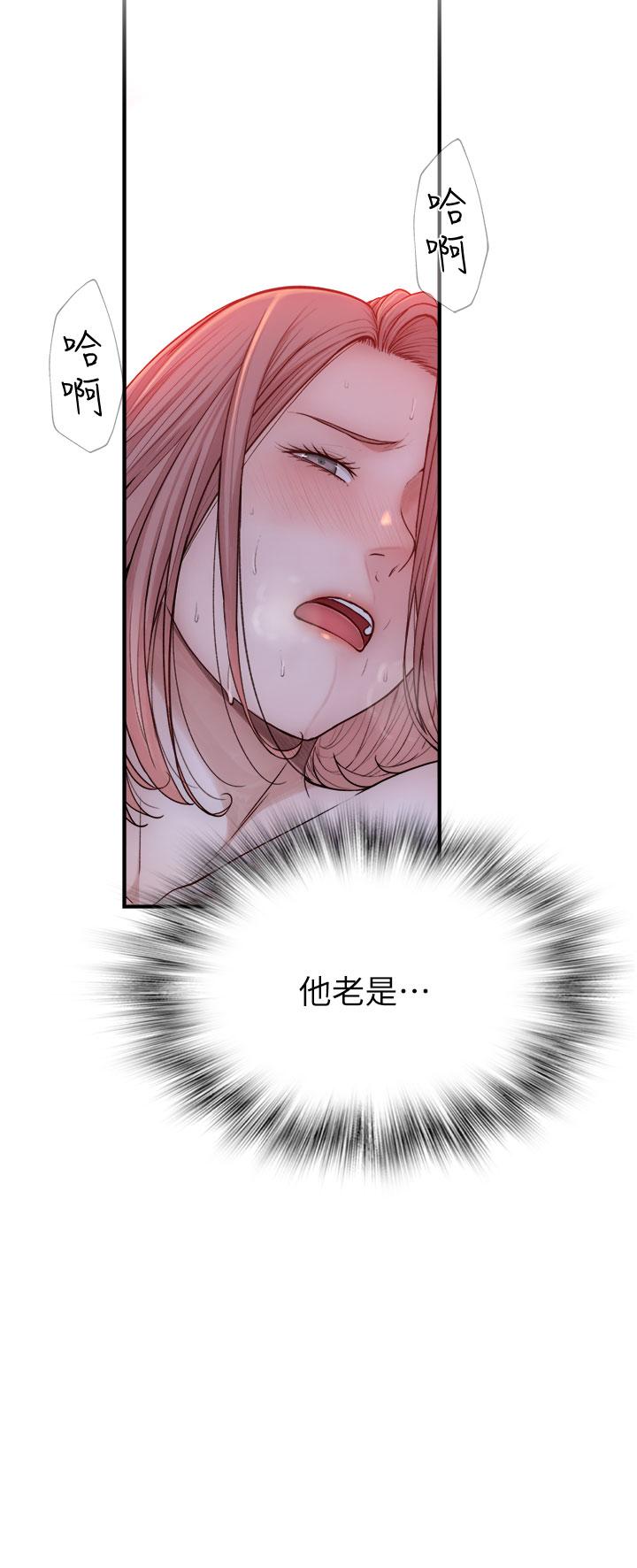《繼母的香味》漫画 第9話-令人全身痙攣的銷魂快感