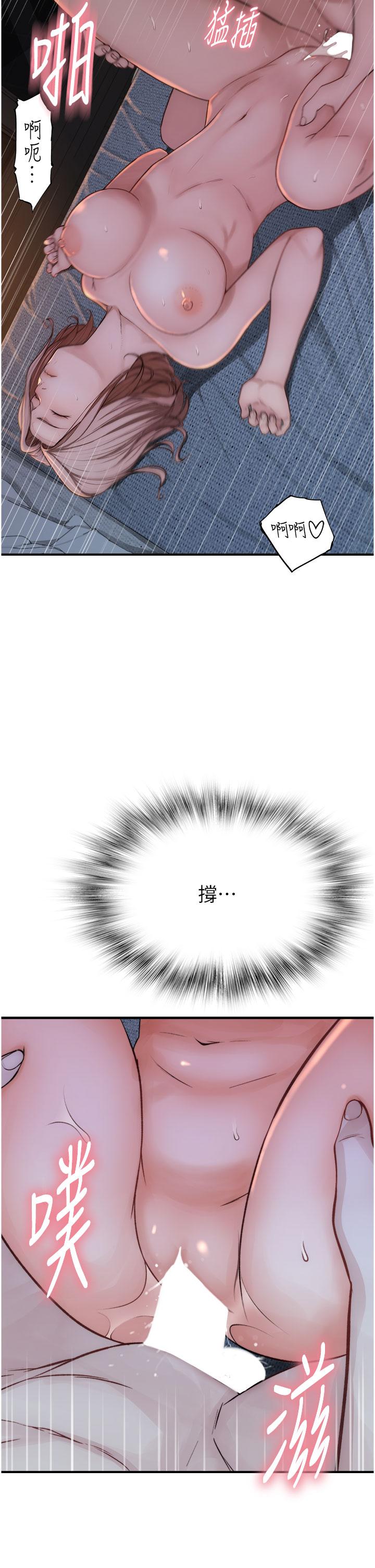 《繼母的香味》漫画 第9話-令人全身痙攣的銷魂快感