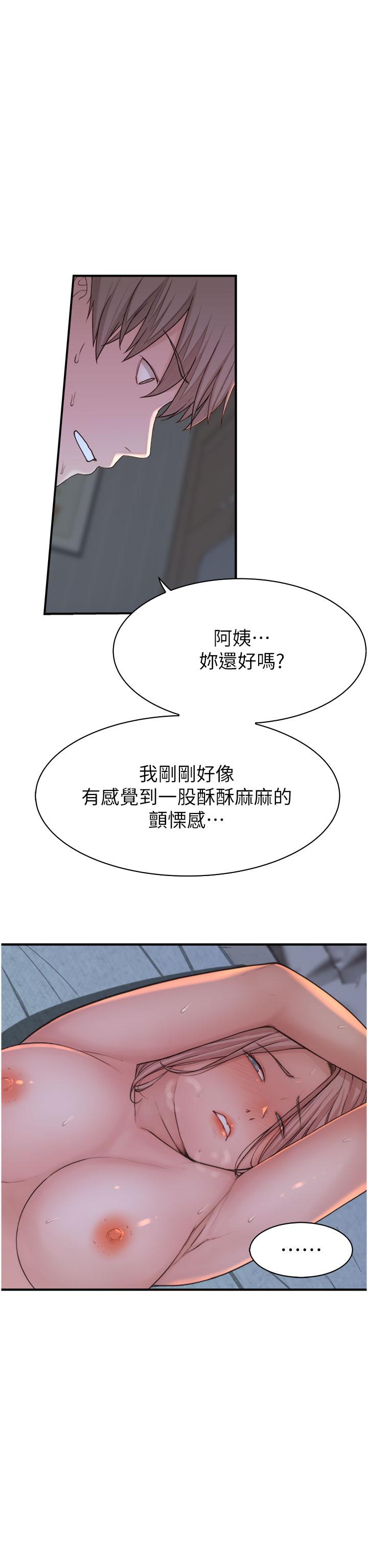 《繼母的香味》漫画 第9話-令人全身痙攣的銷魂快感