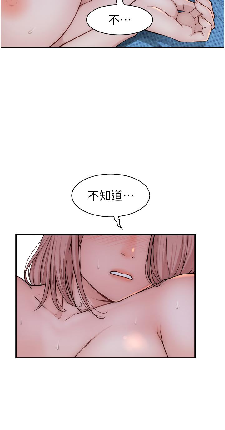 《繼母的香味》漫画 第9話-令人全身痙攣的銷魂快感