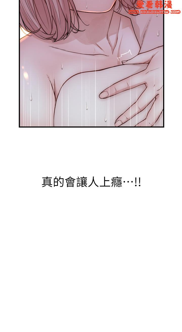 《繼母的香味》漫画 第10話-「登大人」的副作用