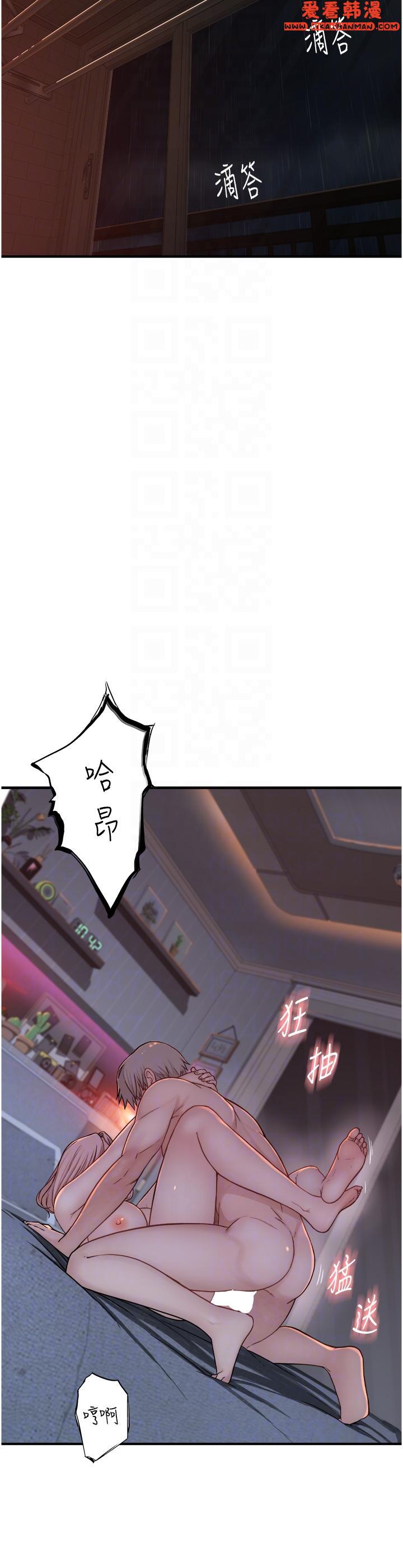 《繼母的香味》漫画 第10話-「登大人」的副作用