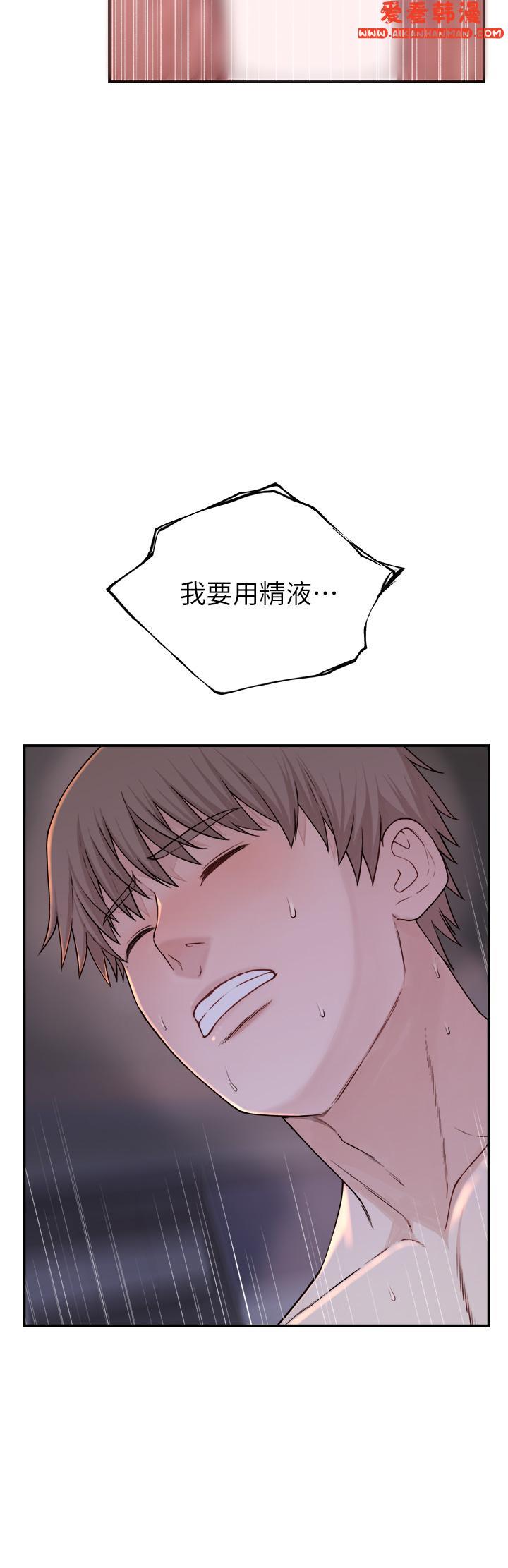 《繼母的香味》漫画 第10話-「登大人」的副作用