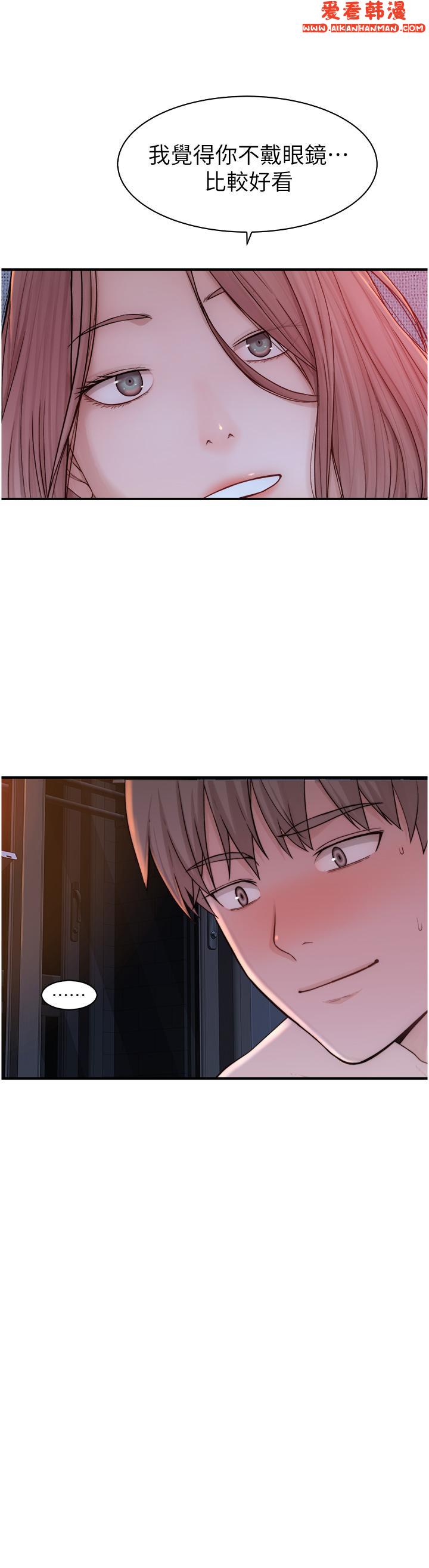 《繼母的香味》漫画 第10話-「登大人」的副作用