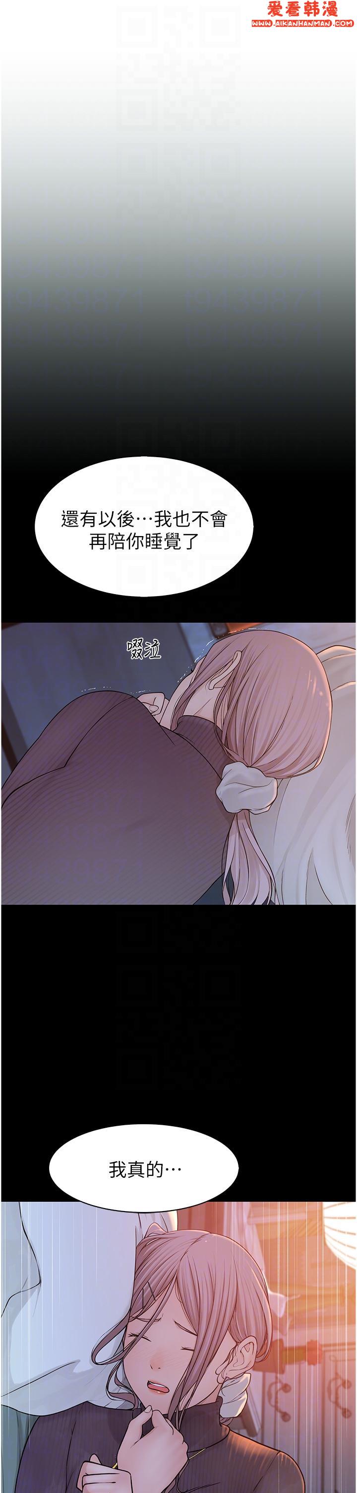 《繼母的香味》漫画 第10話-「登大人」的副作用