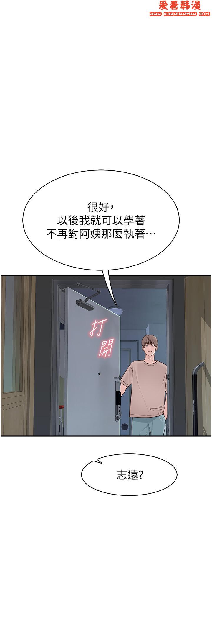 《繼母的香味》漫画 第10話-「登大人」的副作用