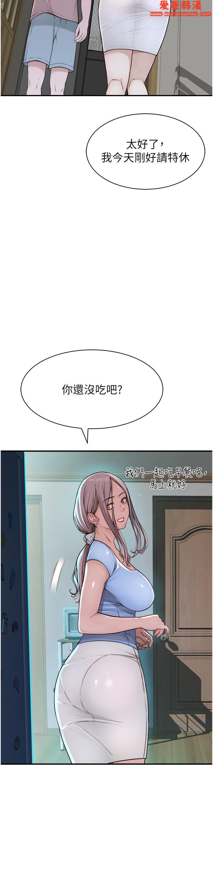 《繼母的香味》漫画 第10話-「登大人」的副作用