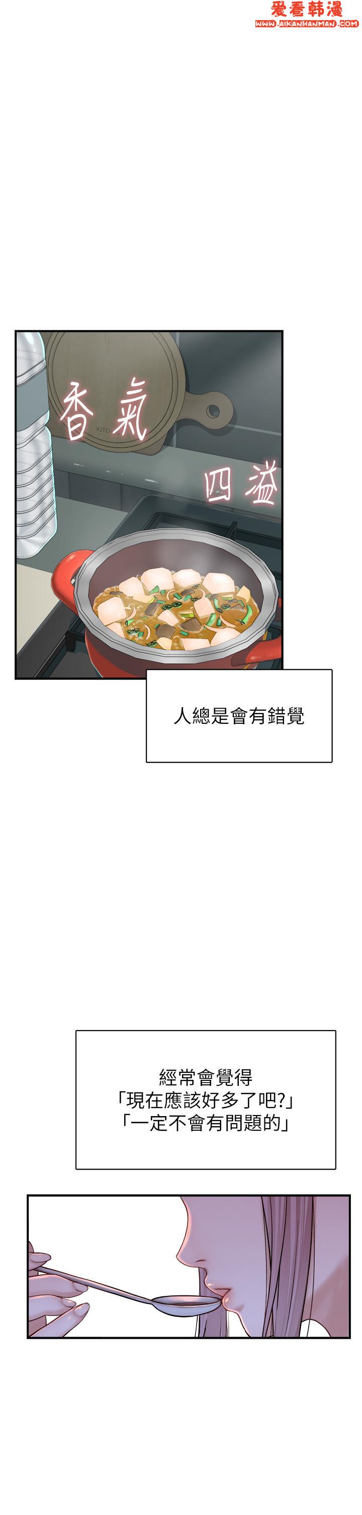 《繼母的香味》漫画 第10話-「登大人」的副作用