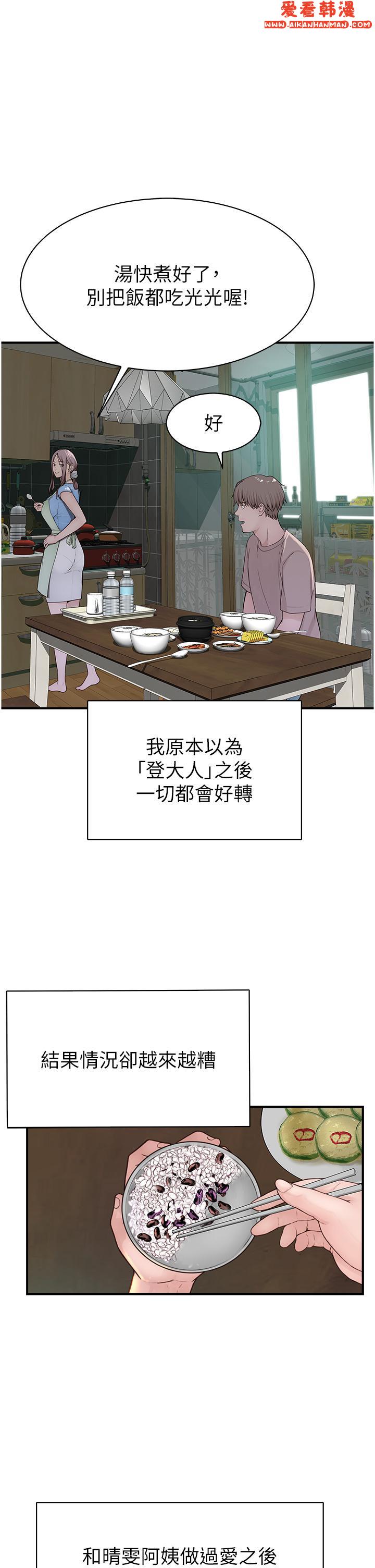 《繼母的香味》漫画 第10話-「登大人」的副作用