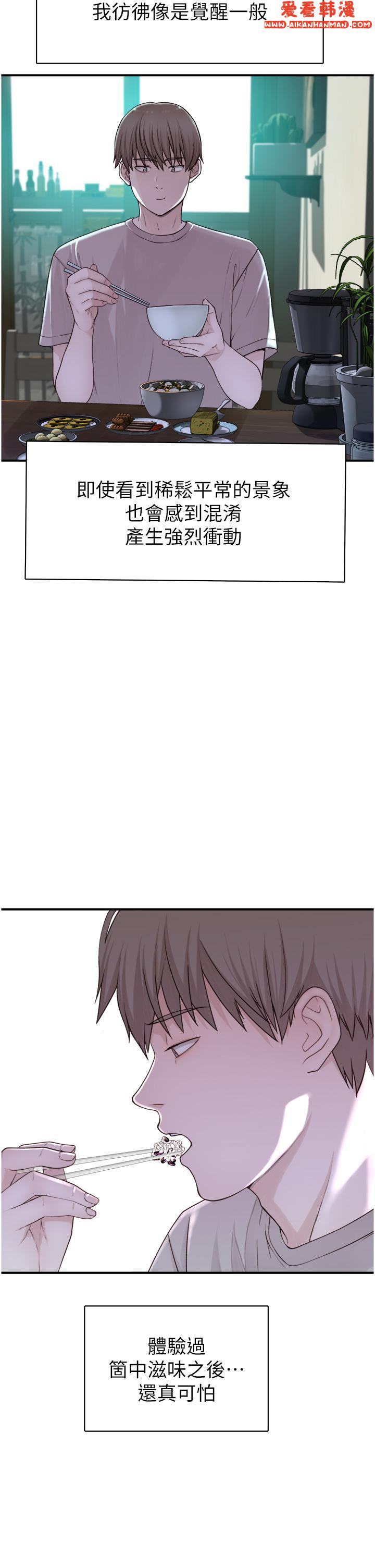 《繼母的香味》漫画 第10話-「登大人」的副作用