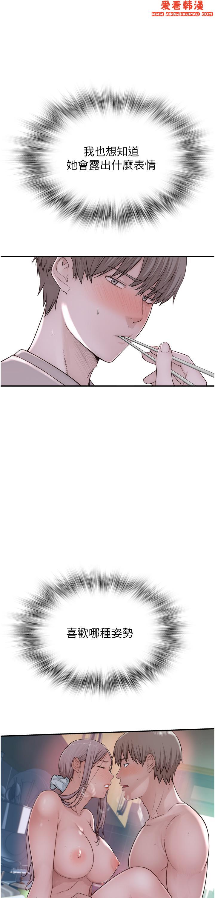 《繼母的香味》漫画 第10話-「登大人」的副作用