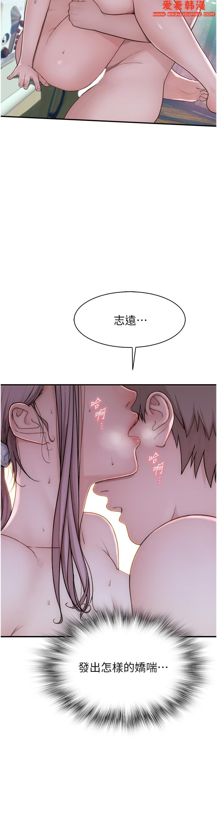 《繼母的香味》漫画 第10話-「登大人」的副作用