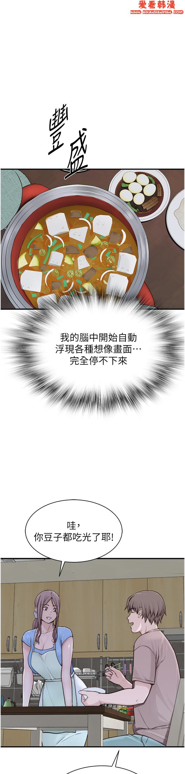 《繼母的香味》漫画 第10話-「登大人」的副作用