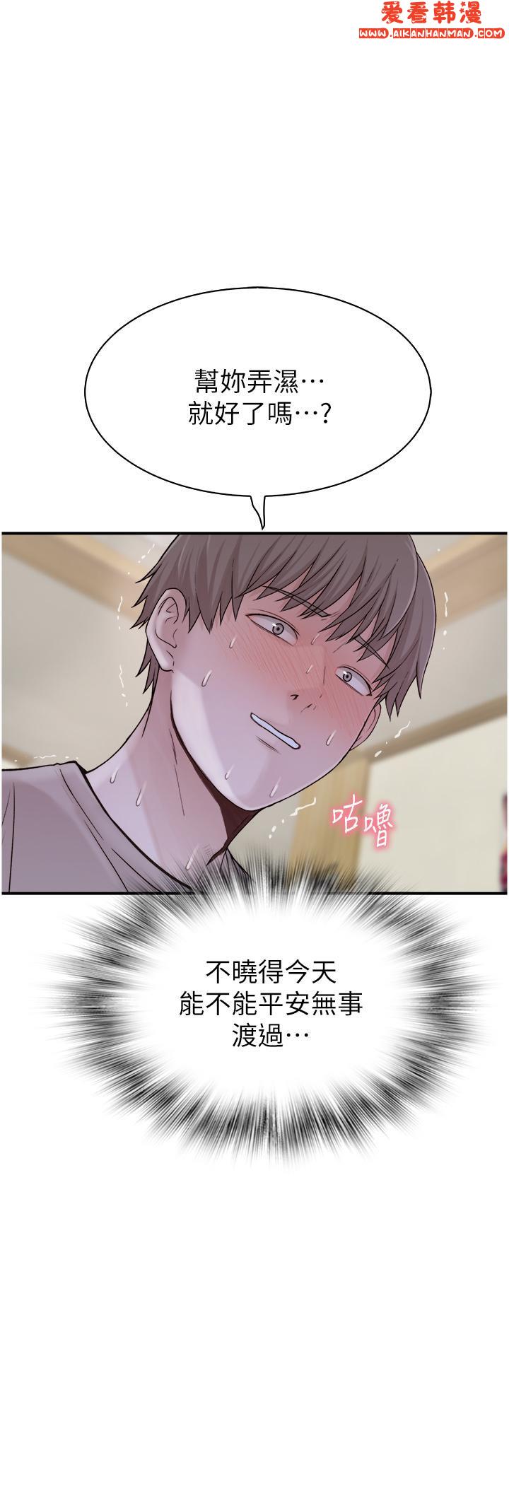 《繼母的香味》漫画 第10話-「登大人」的副作用