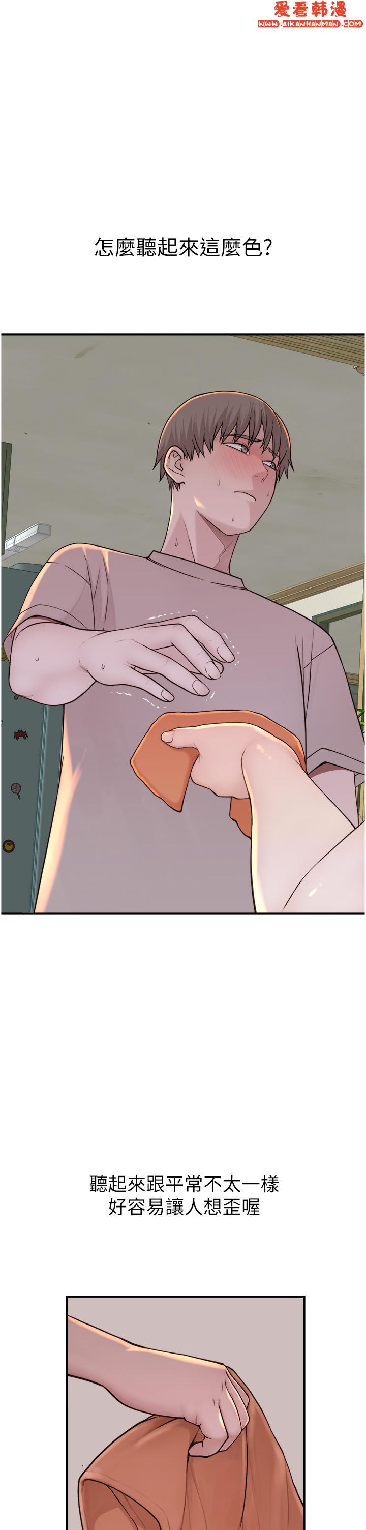 《繼母的香味》漫画 第11話-繼母的性感誘惑