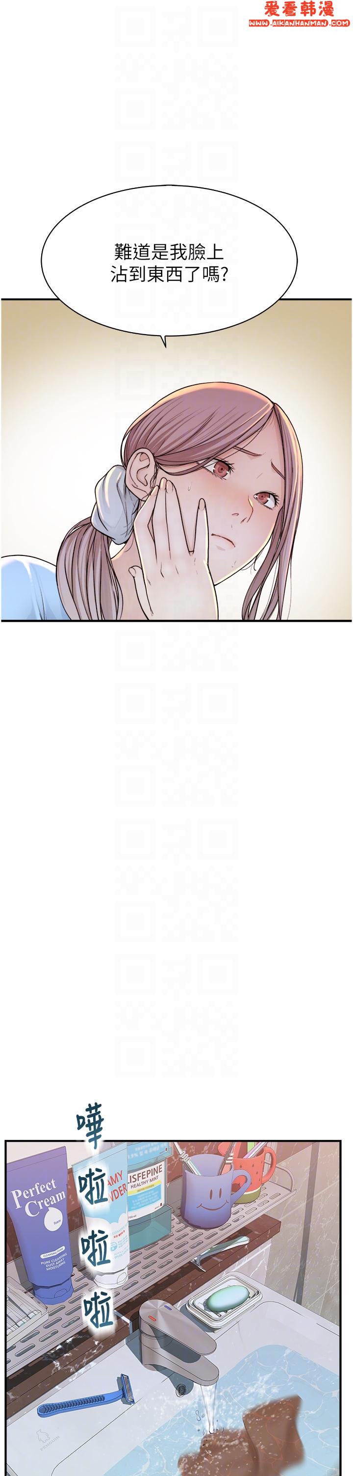 《繼母的香味》漫画 第11話-繼母的性感誘惑