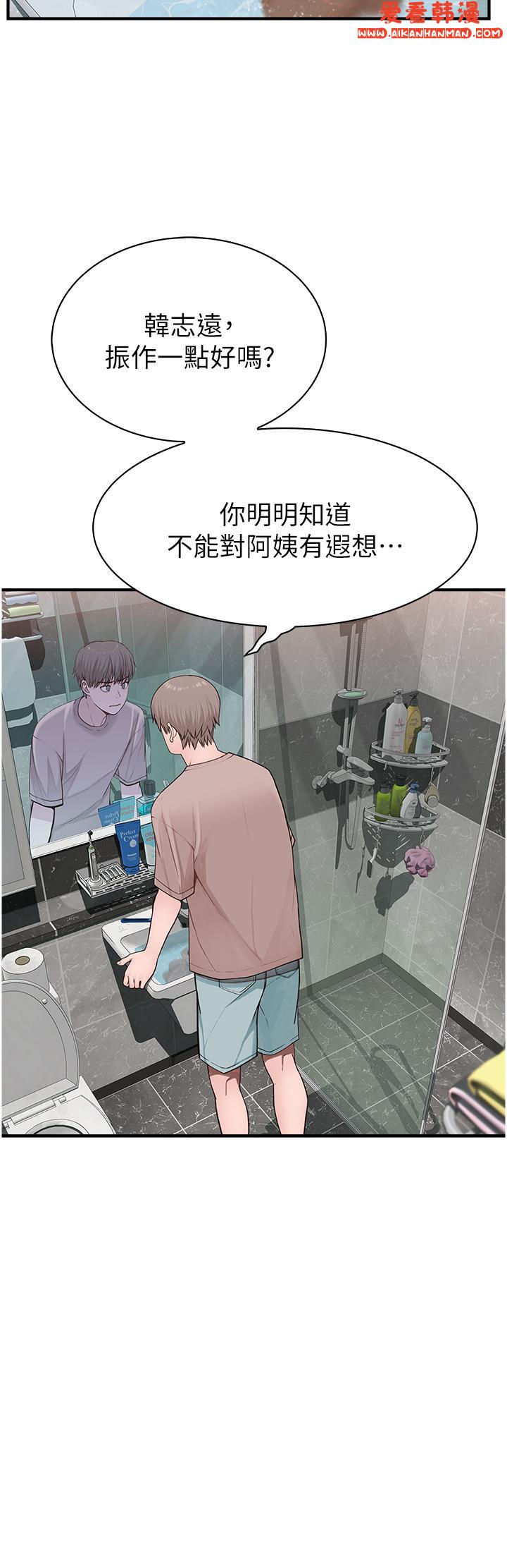 《繼母的香味》漫画 第11話-繼母的性感誘惑