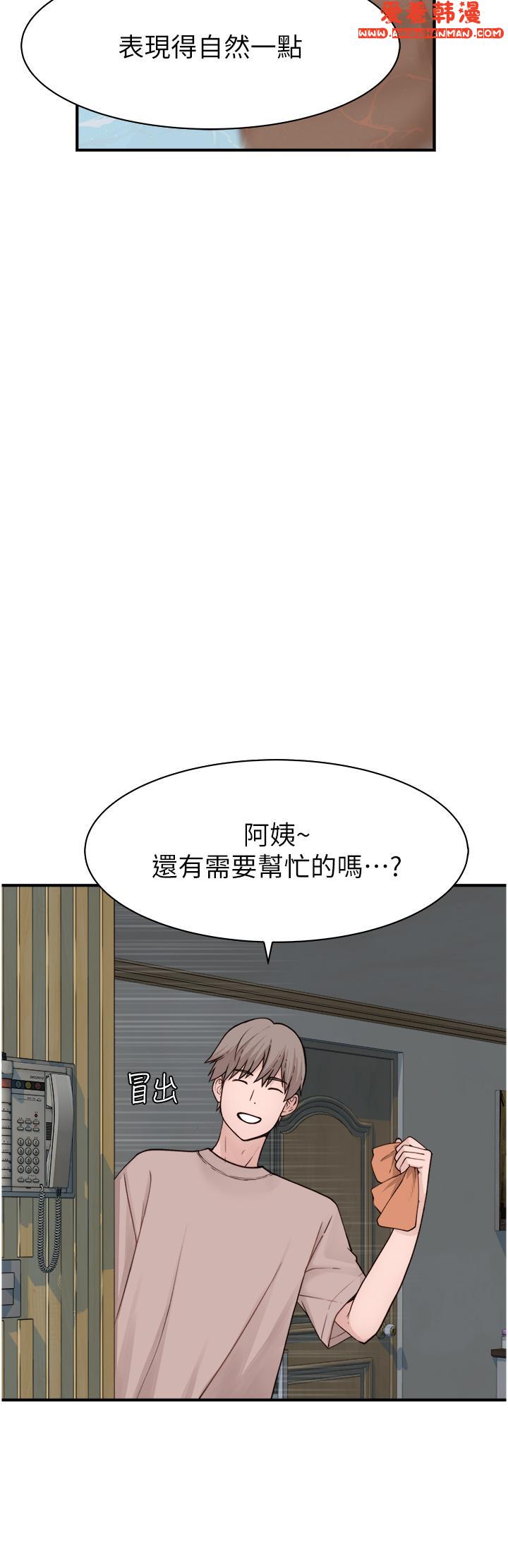 《繼母的香味》漫画 第11話-繼母的性感誘惑