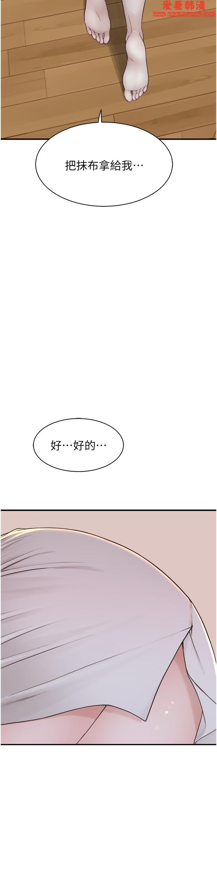 《繼母的香味》漫画 第11話-繼母的性感誘惑