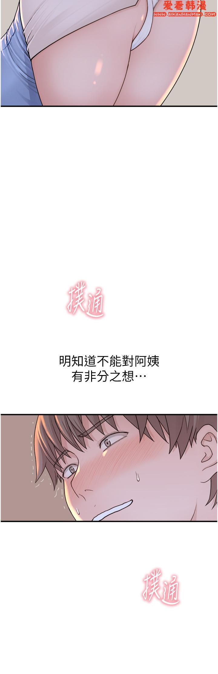 《繼母的香味》漫画 第11話-繼母的性感誘惑