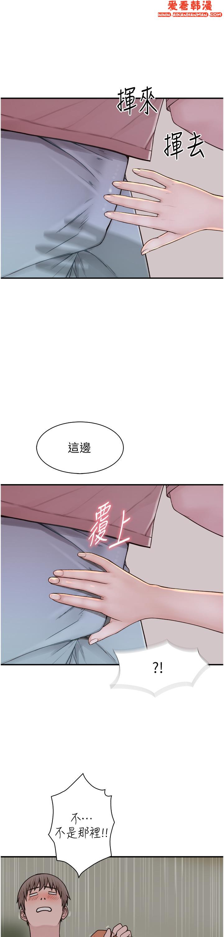 《繼母的香味》漫画 第11話-繼母的性感誘惑