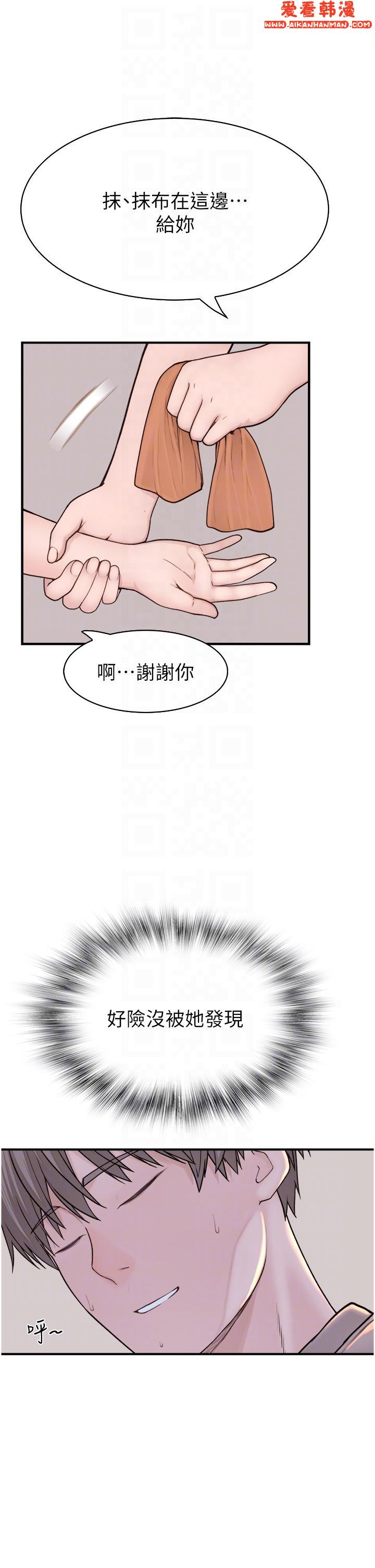 《繼母的香味》漫画 第11話-繼母的性感誘惑