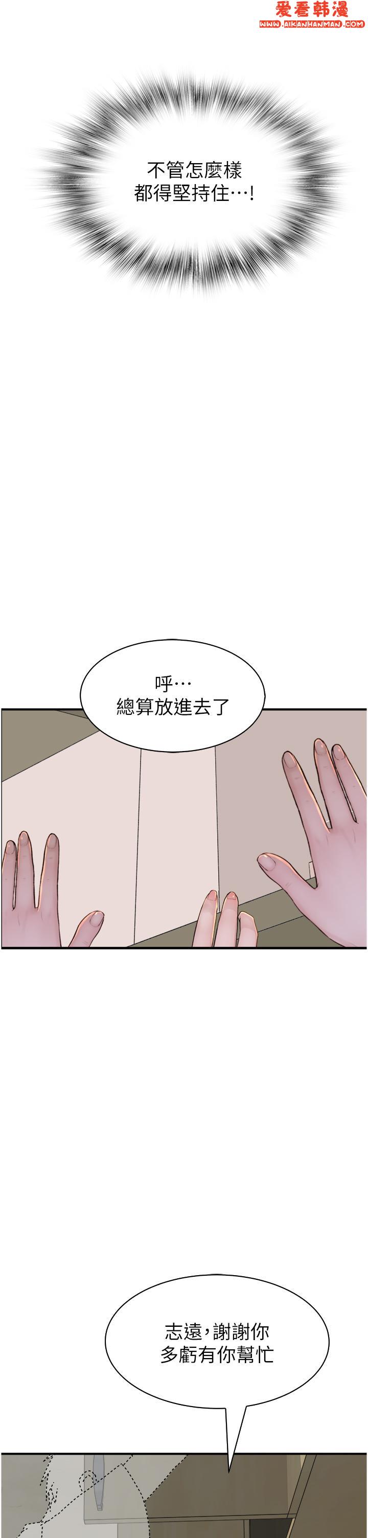 《繼母的香味》漫画 第11話-繼母的性感誘惑