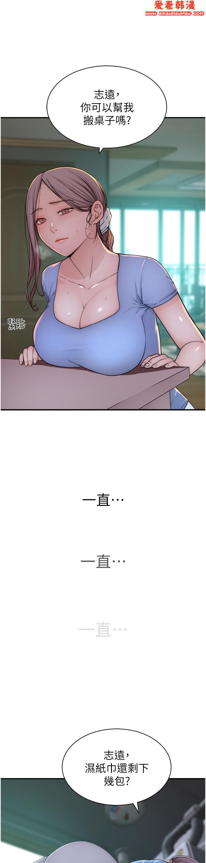 《繼母的香味》漫画 第11話-繼母的性感誘惑