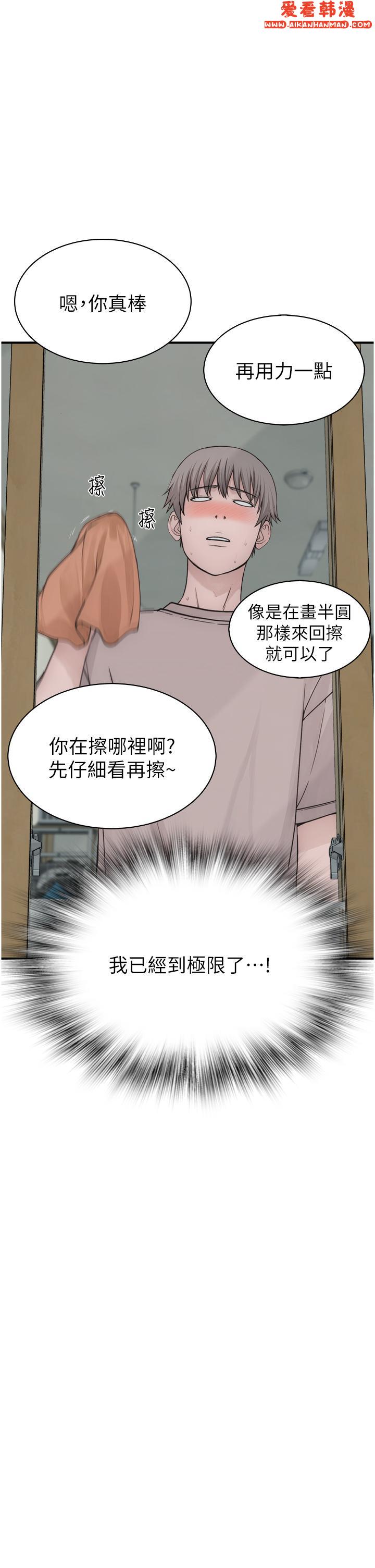 《繼母的香味》漫画 第11話-繼母的性感誘惑