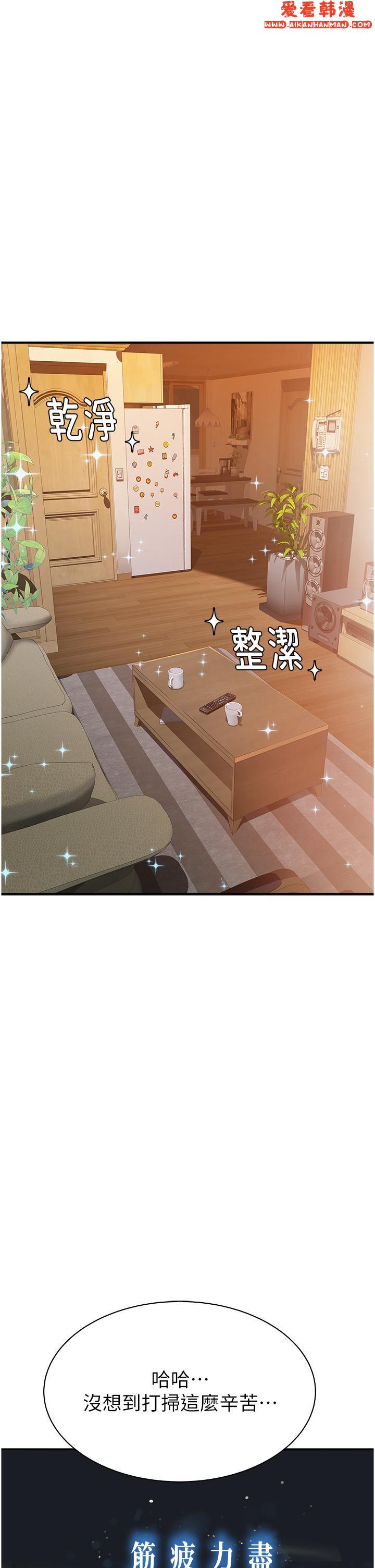 《繼母的香味》漫画 第11話-繼母的性感誘惑