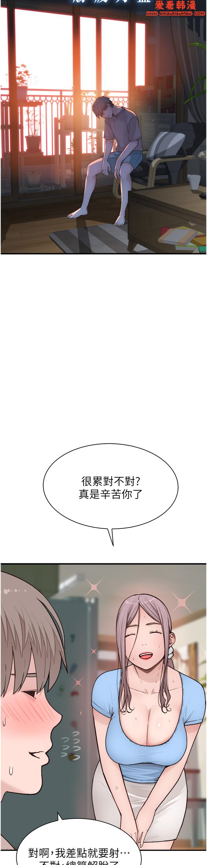 《繼母的香味》漫画 第11話-繼母的性感誘惑