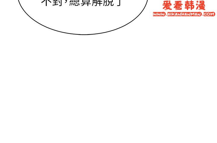 《繼母的香味》漫画 第11話-繼母的性感誘惑