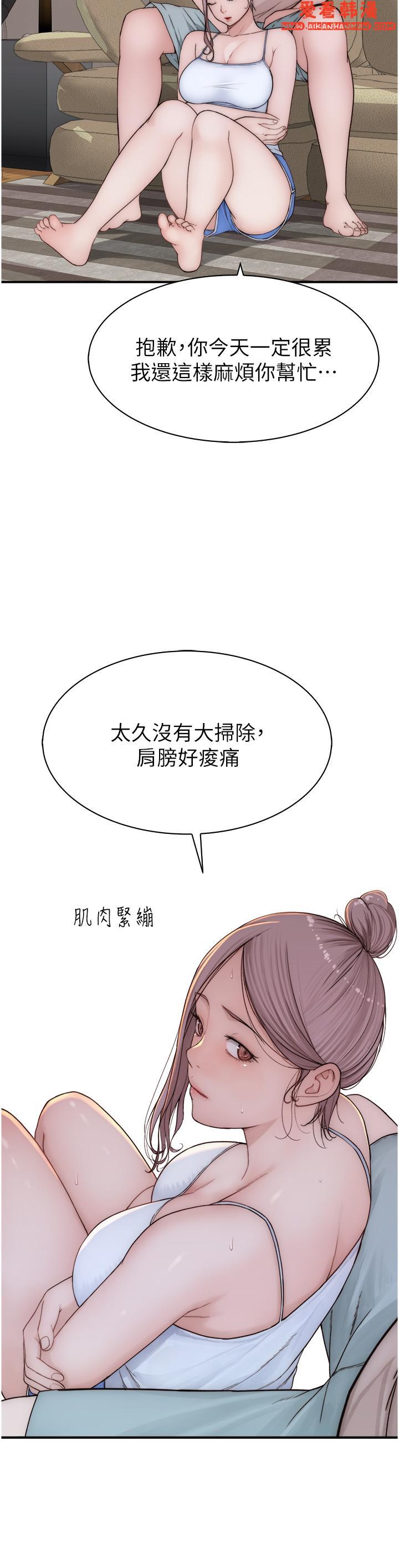 《繼母的香味》漫画 第11話-繼母的性感誘惑