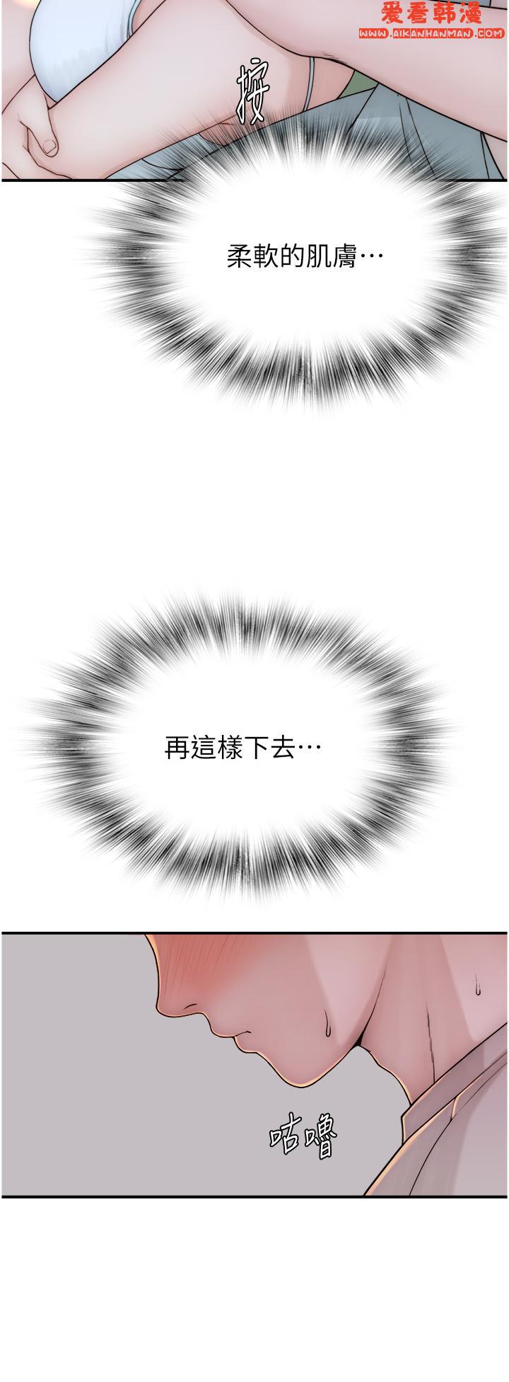 《繼母的香味》漫画 第11話-繼母的性感誘惑