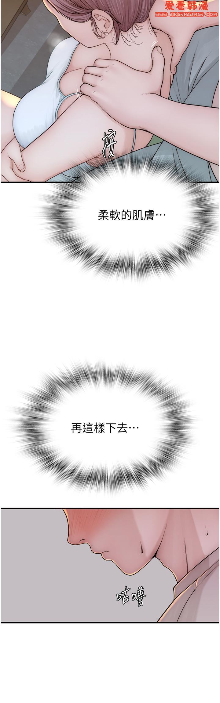 《繼母的香味》漫画 第12話-可以讓我借住一晚嗎？