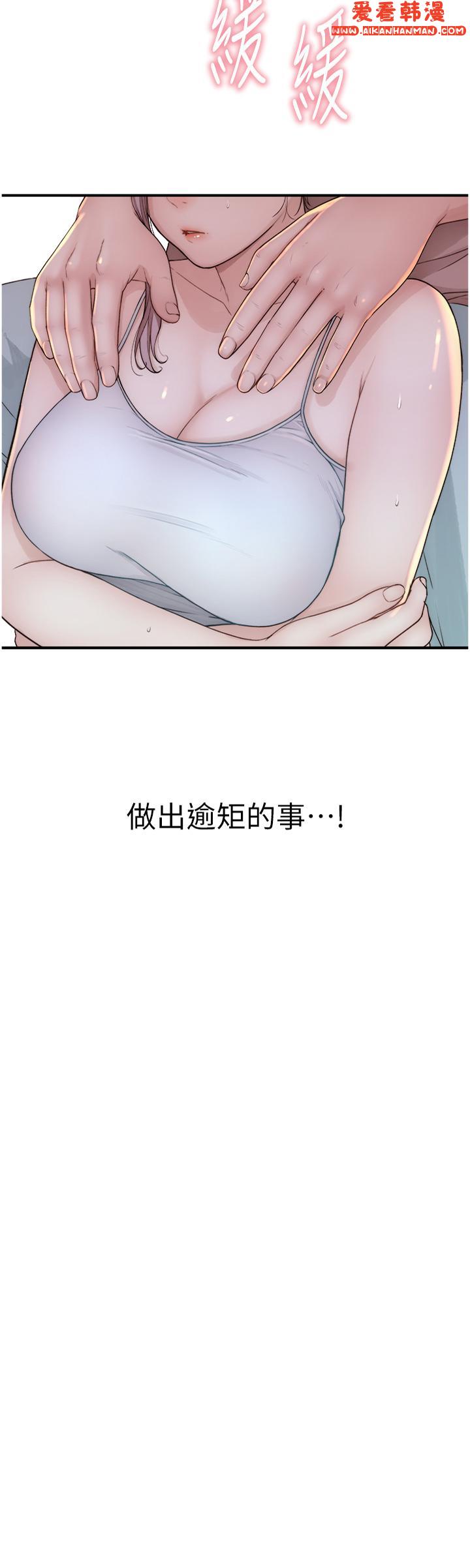 《繼母的香味》漫画 第12話-可以讓我借住一晚嗎？