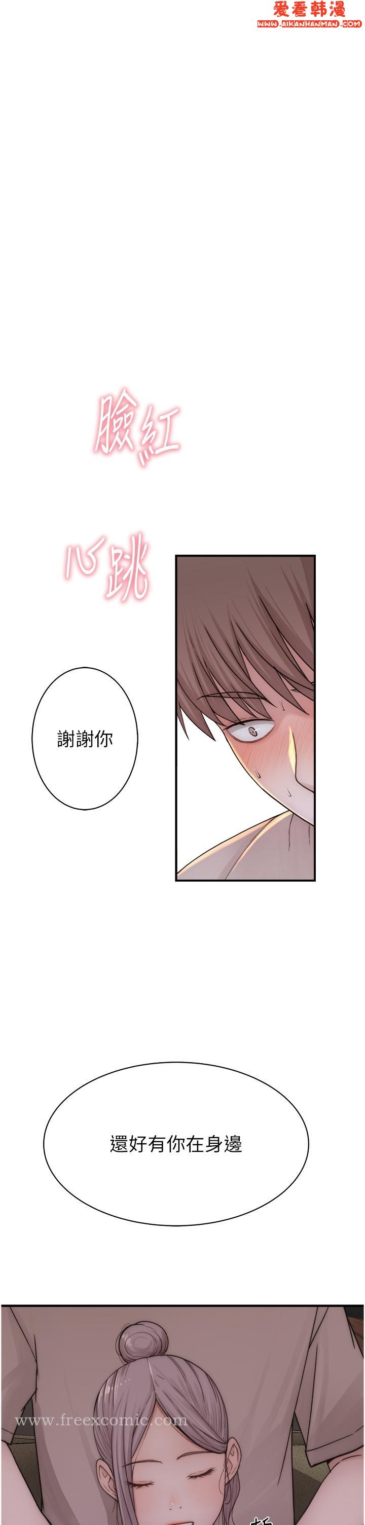 《繼母的香味》漫画 第12話-可以讓我借住一晚嗎？