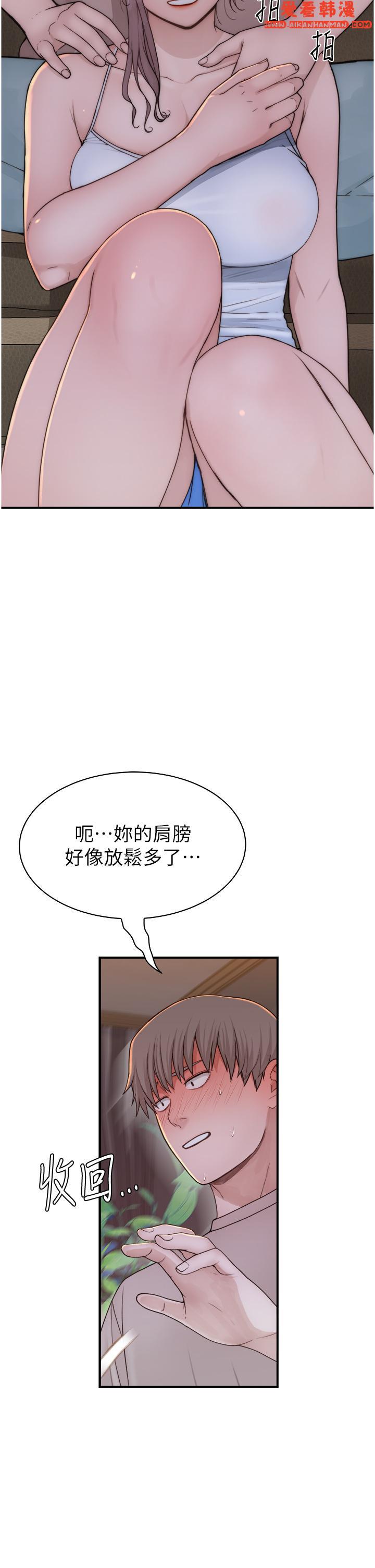 《繼母的香味》漫画 第12話-可以讓我借住一晚嗎？